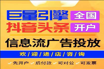 案例解析：百度信息流开户的成功要素